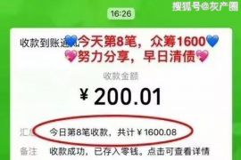 常山讨债公司成功追回初中同学借款40万成功案例