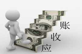 常山讨债公司成功追回拖欠八年欠款50万成功案例